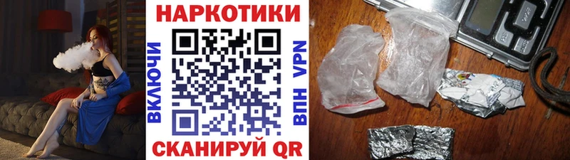 Наркотические вещества Тосно A-PVP гидра Амфетамин МАРИХУАНА COCAIN ГАШИШ МЕФ