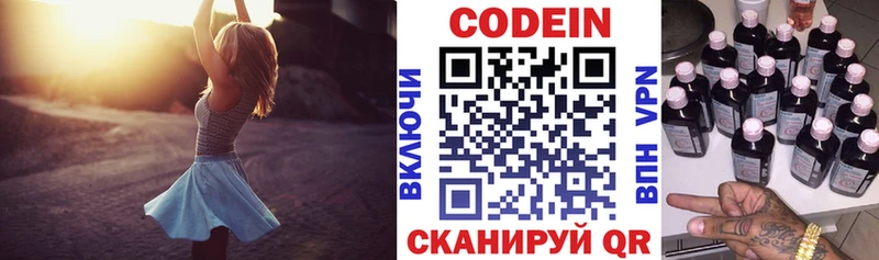 Codein Purple Drank  Тосно 