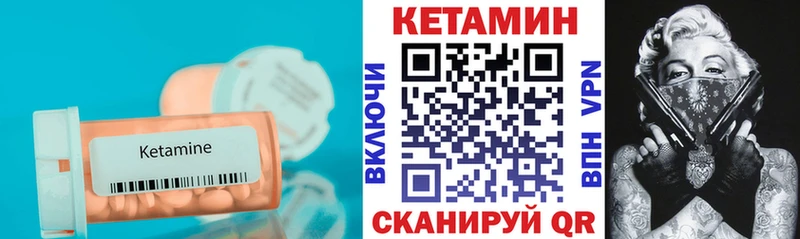 Кетамин ketamine  даркнет сайт  Тосно 