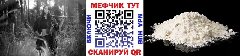 купить наркоту  Тосно  Мефедрон VHQ 