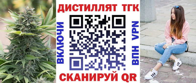 где можно купить   Тосно  Дистиллят ТГК вейп с тгк 